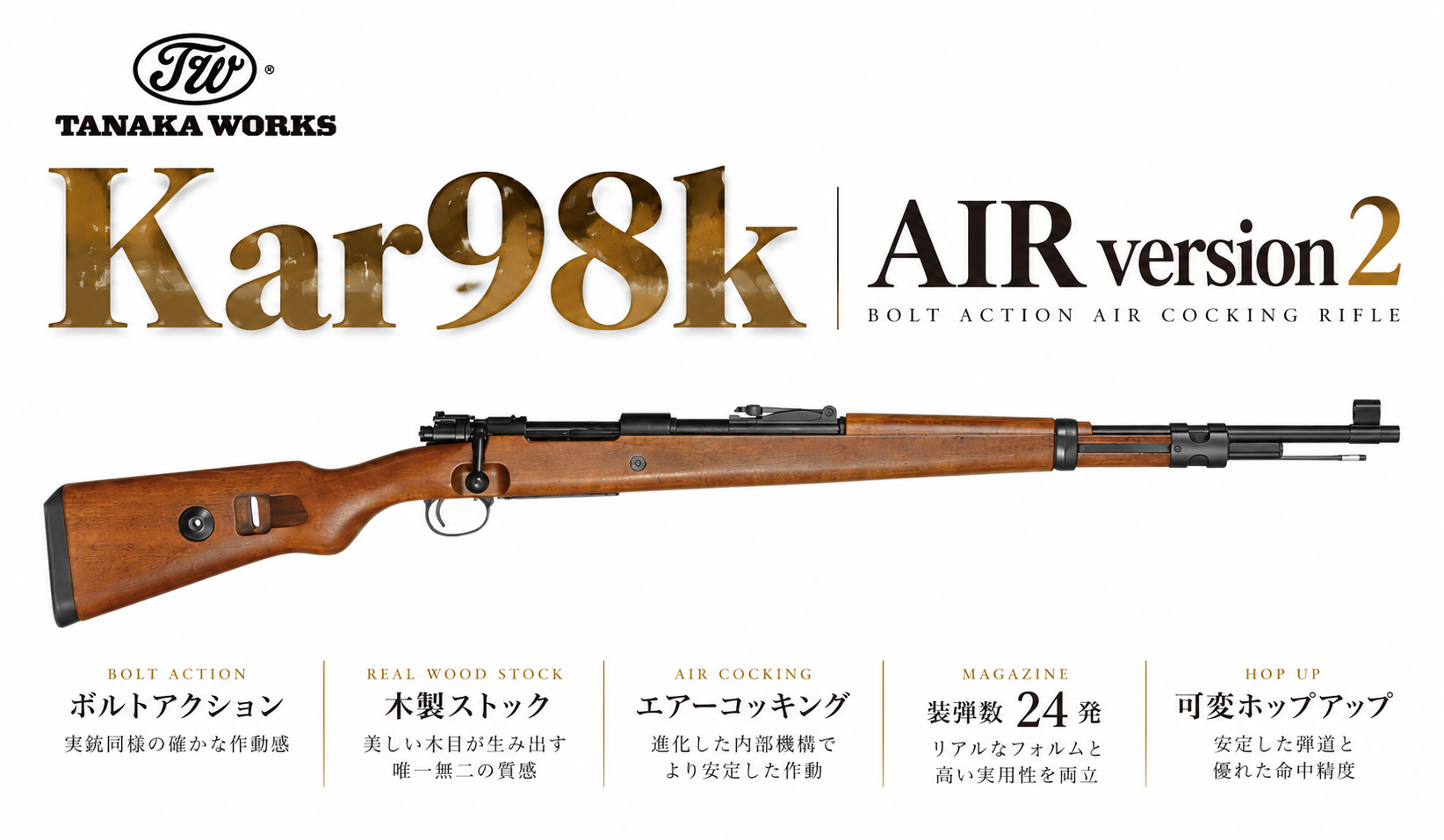 TANAKA WORKS タナカ Kar98k AIR Ver.2 木製ストック エアーコッキング