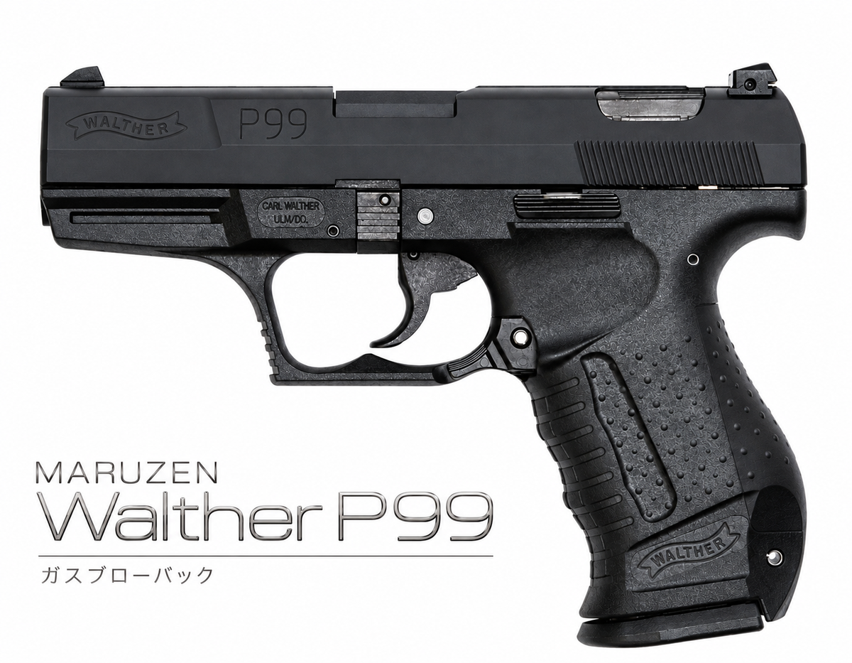 MARUZEN マルゼン Walther ワルサー P99 ガスブローバック ブラック 左側面
