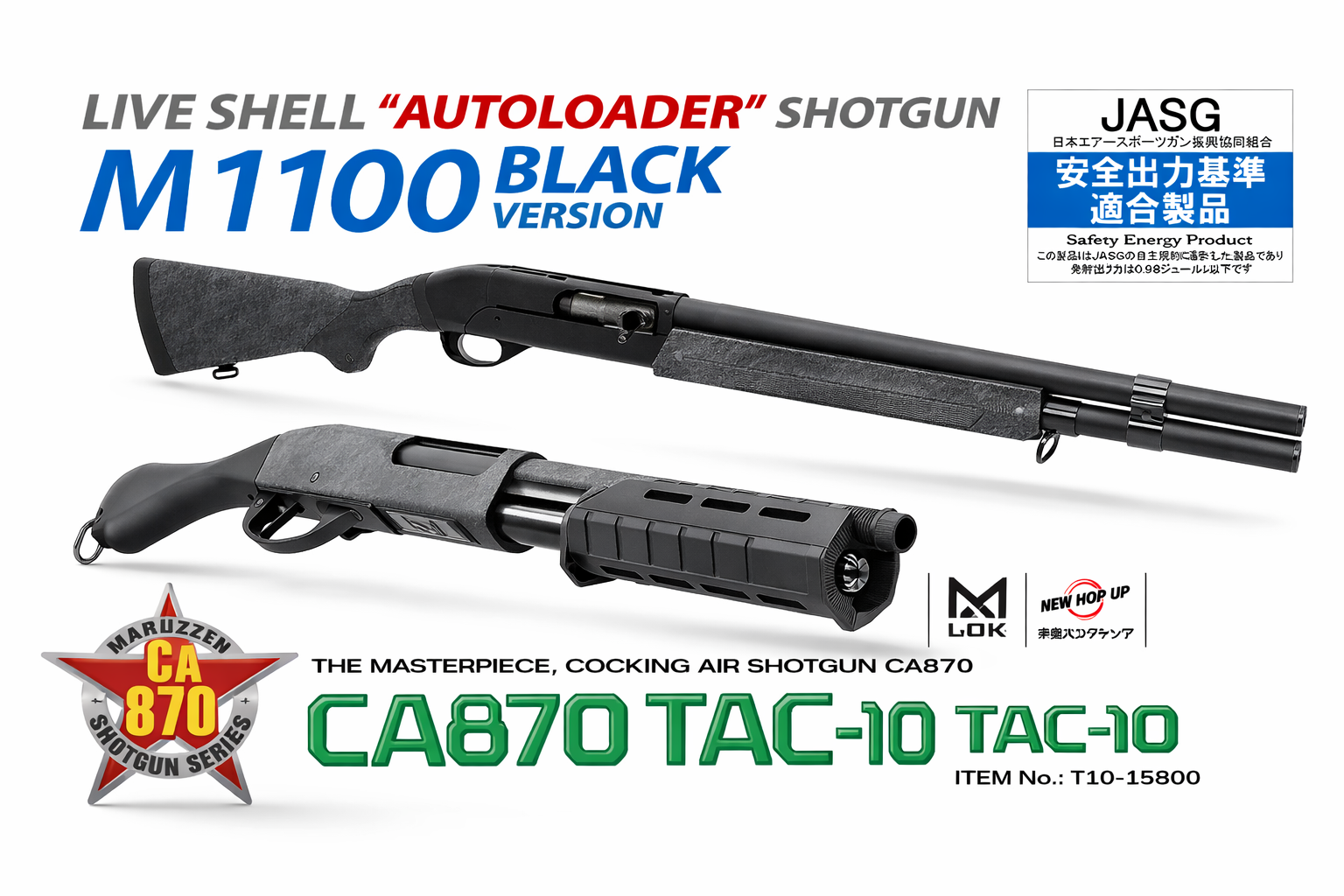 マルゼン M1100 ガスブローバック & CA870 TAC-10 エアコキ 2挺セット 