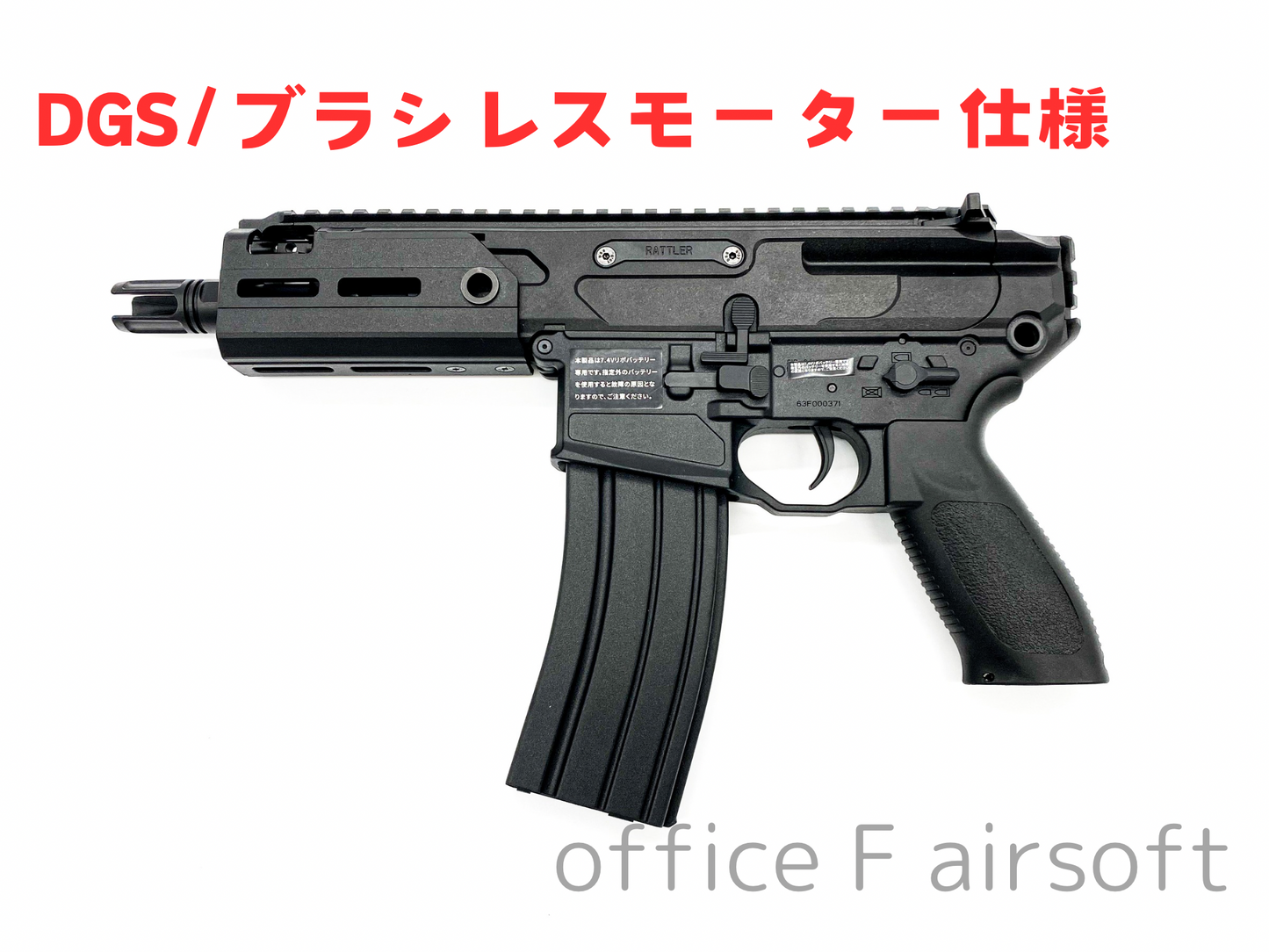WindyEast MCX RATTLER 電動ガン DSG/ブラシレスモーター仕様 電子トリガー/プリコック/JPver