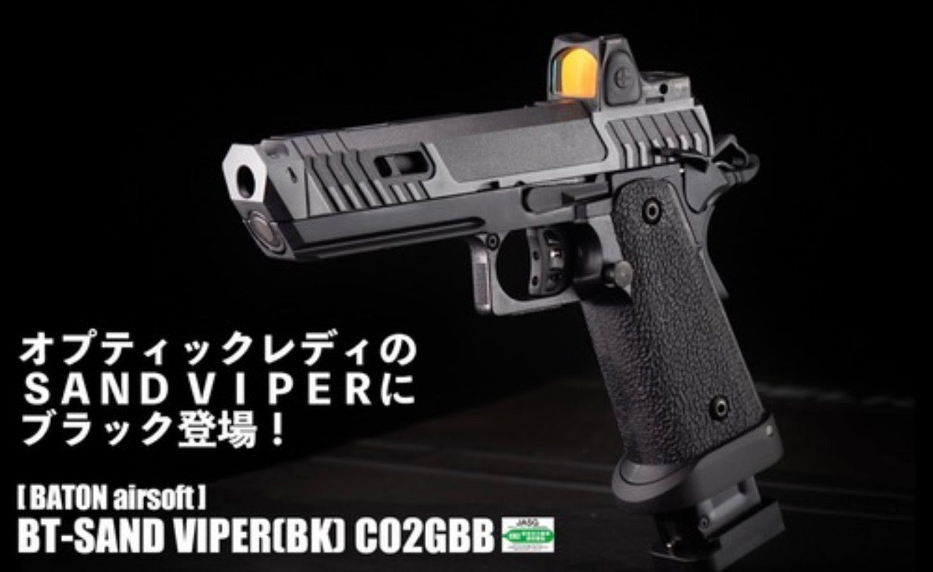 BATON BT-SAND VIPER BLACK CO2GBB | JASG認定 ガスブローバック | F