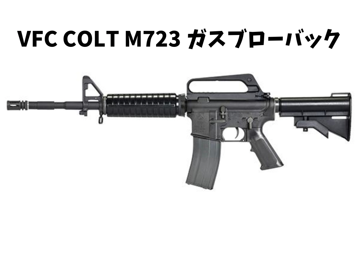 VFC / CYBER GUN COLT M723 V3 JPver.