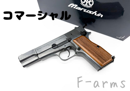 マルシン ハイパワー コマーシャル Hi-Power X-PFC モデルガン 全体写真 木製グリップ Fアームズ
