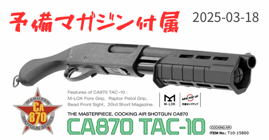 予備マガジン付属 マルゼン TAC10 タック10 エアーコッキング
