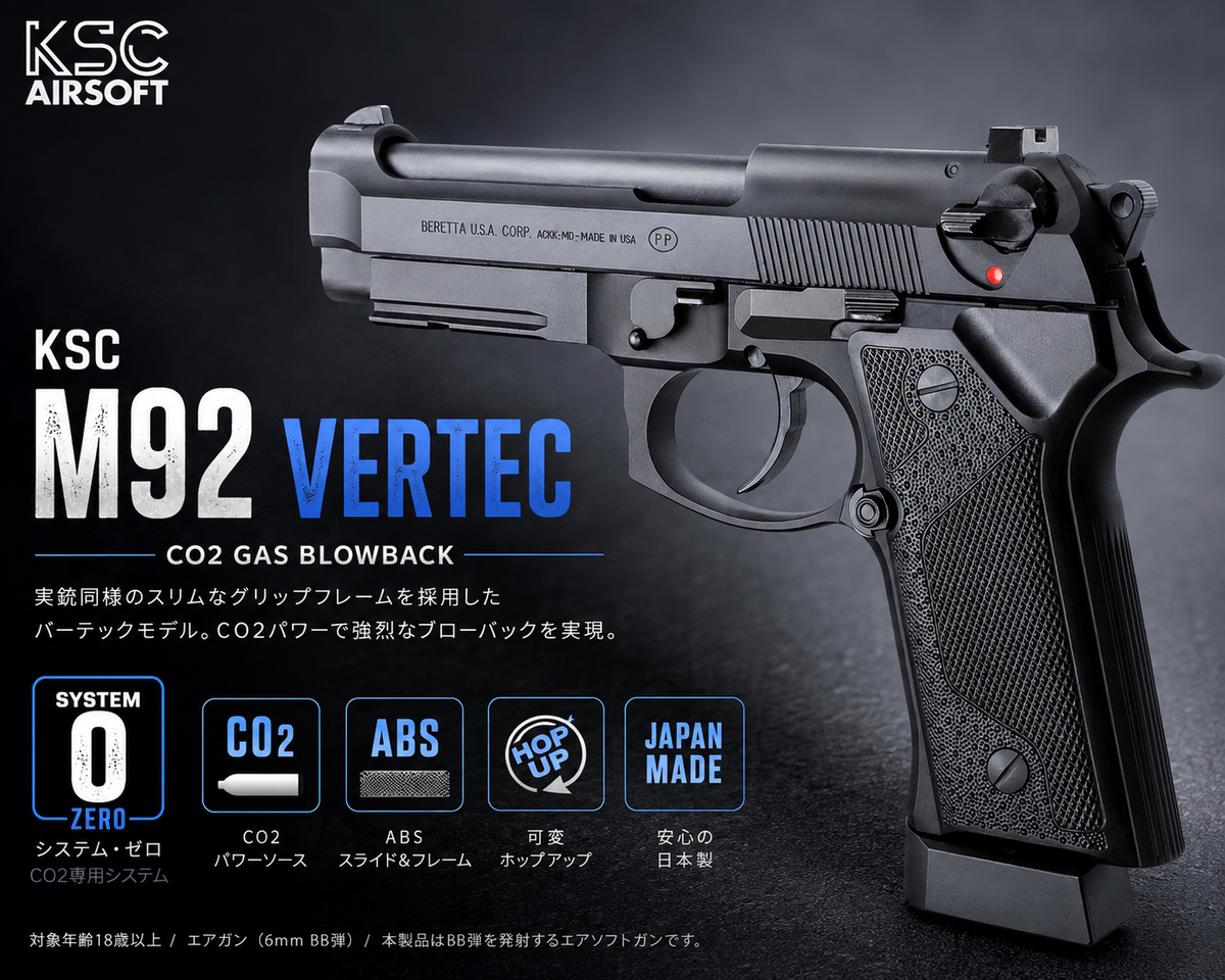 KSC ケーエスシー M92 バーテック ABS CO2ガスブローバック ガスガン