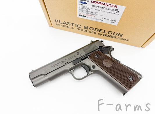 TANIO-KOBA タニオ・コバ GM-8 コルトコマンダー刻印モデル STGA認証商品 モデルガン