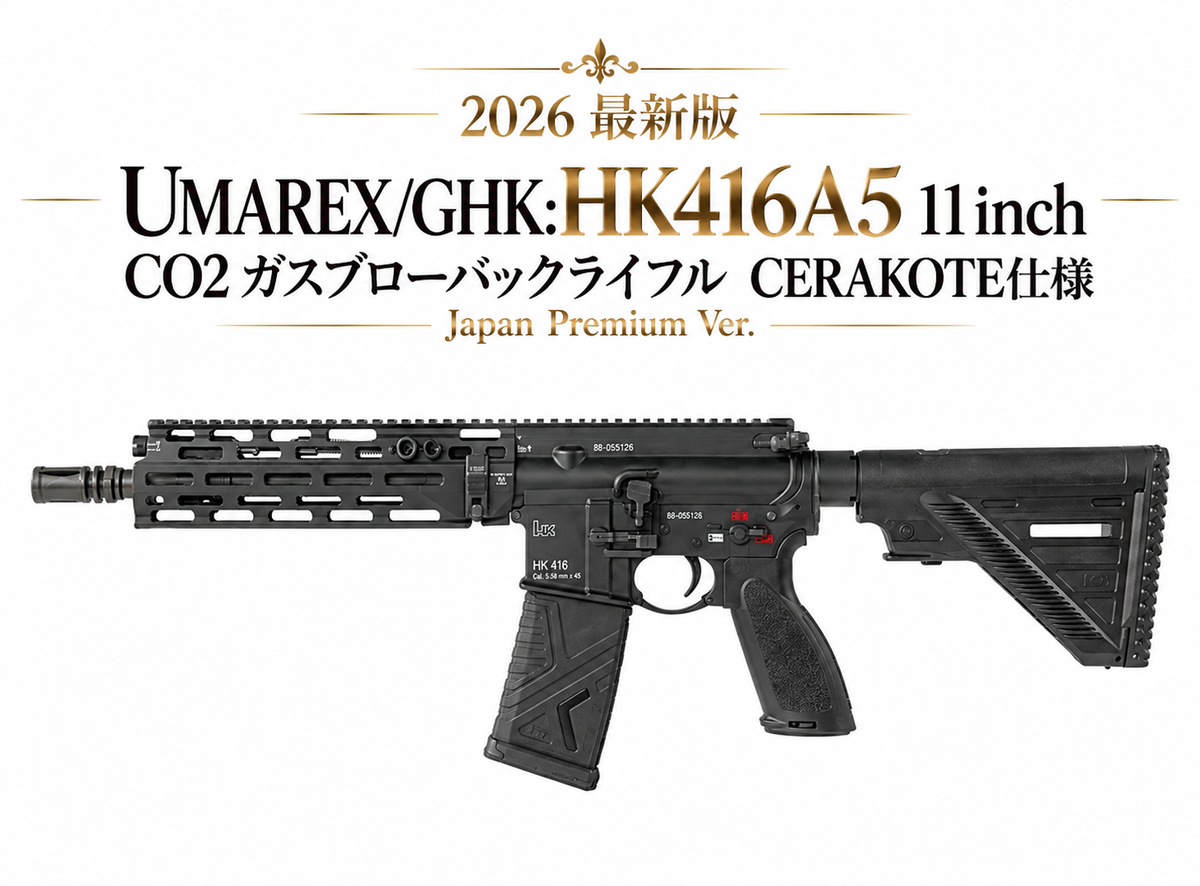 GHK HK416A5 11インチ CO2 ガスブローバック Japan Premium Ver. V3ARシステム 2026年版