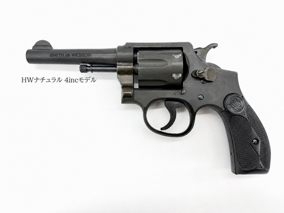 HWS ハートフォード 東京店カスタム S&W M1899 リボルバー HW ナチュラル仕様 4インチ/5インチ 発火式モデルガン