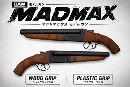 CAW クラフトアップルワークス MAD MAX マッドマックス モデルガン