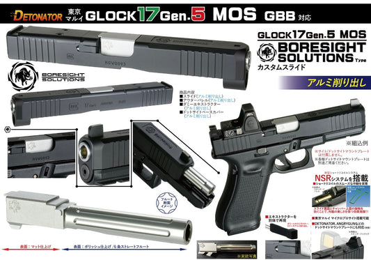 SL-G1724 デトネーター アルミスライド/アウターバレルセット 東京マルイ G17 グロック17 Gen.5 MOS
