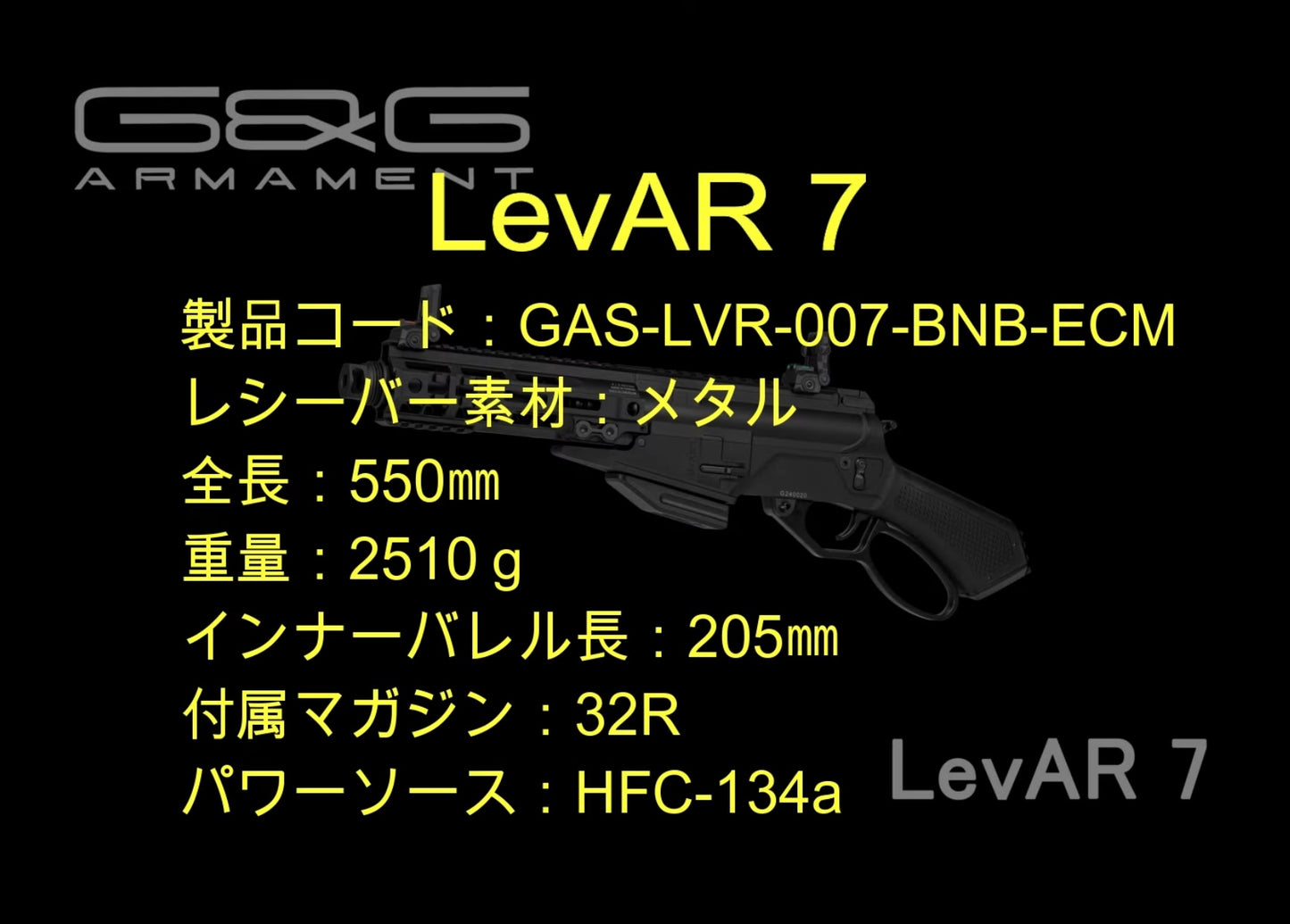 正規輸入品 G&G LevAR7 levar7 リーバー7 レバー7