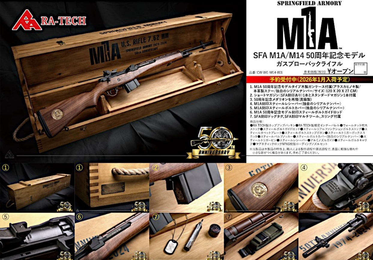 RA-Tech M1A/M14 50周年限定モデル | SPRINGFIELD ARMORY ガスブロー