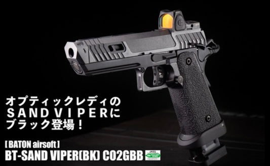 BATON BT-SAND VIPER BLACK CO2GBB & DMAGドットサイトセット

