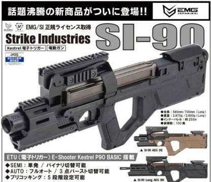 先行予約特価！ご予約専用ページ EMG/Strike Industries SI-90 ４機種